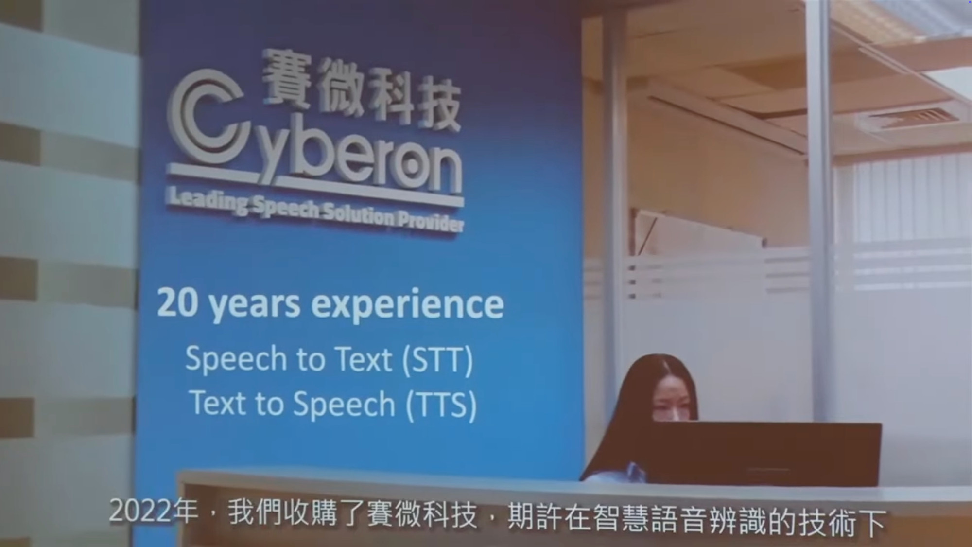 Screenshot from intelliGo’s corporate video, showing Cyberon acquisition