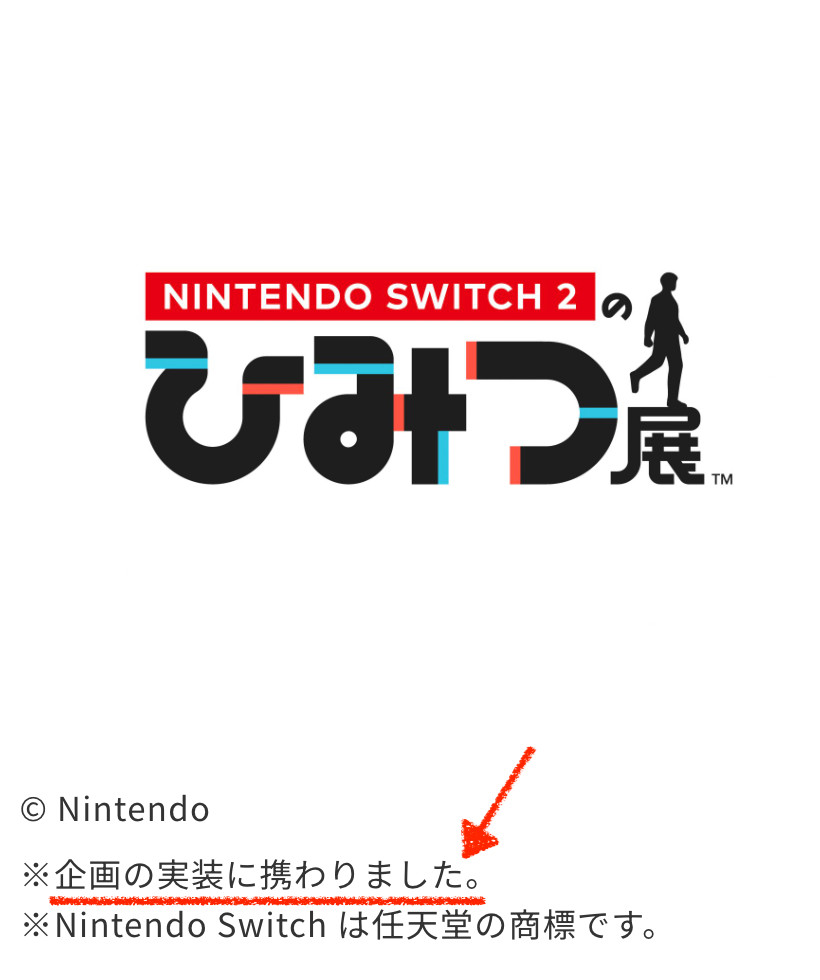 Original text on Nintendo Cube website: “企画の実装に携わりました。”