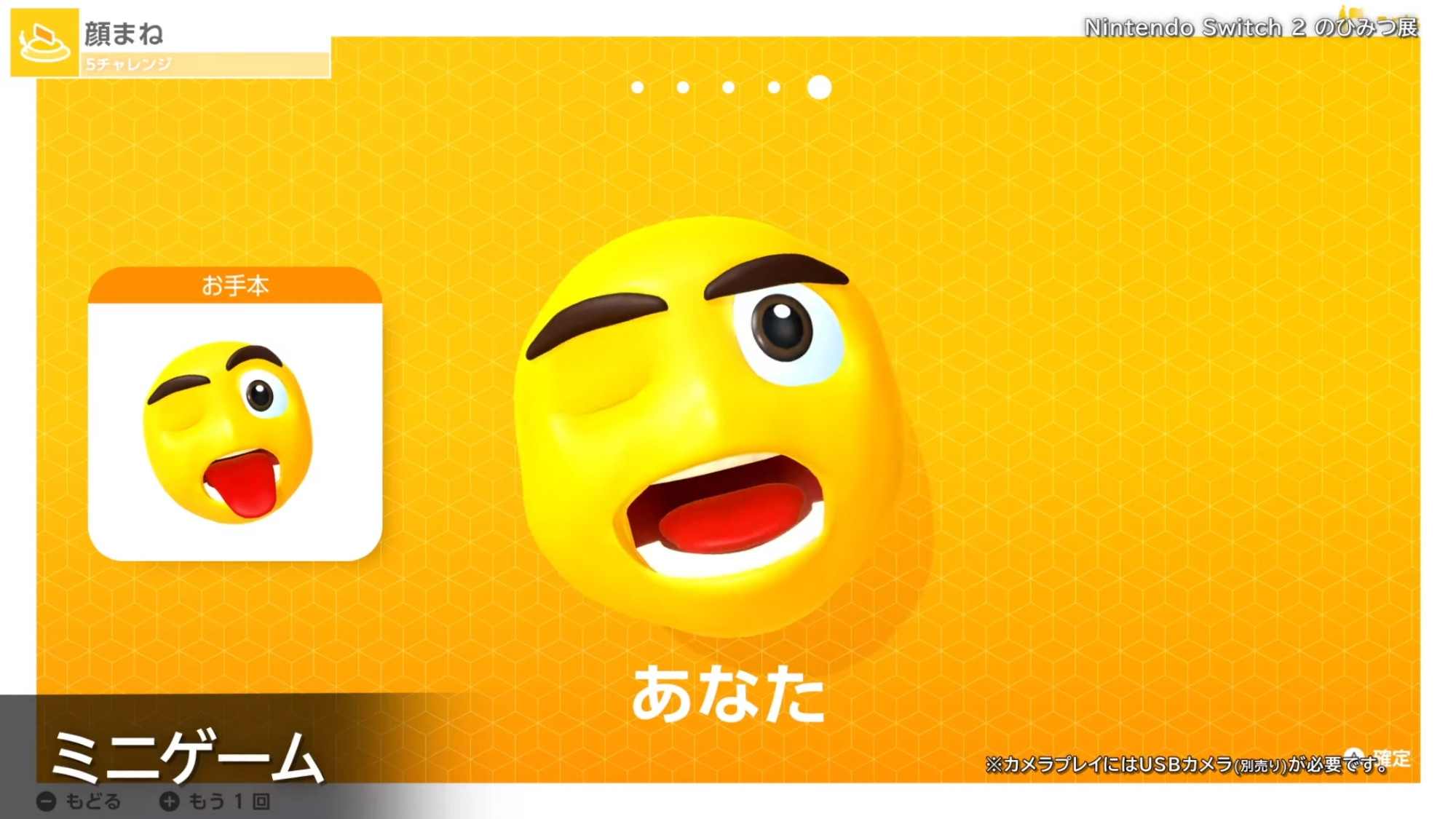 Screenshot from Welcome Tour