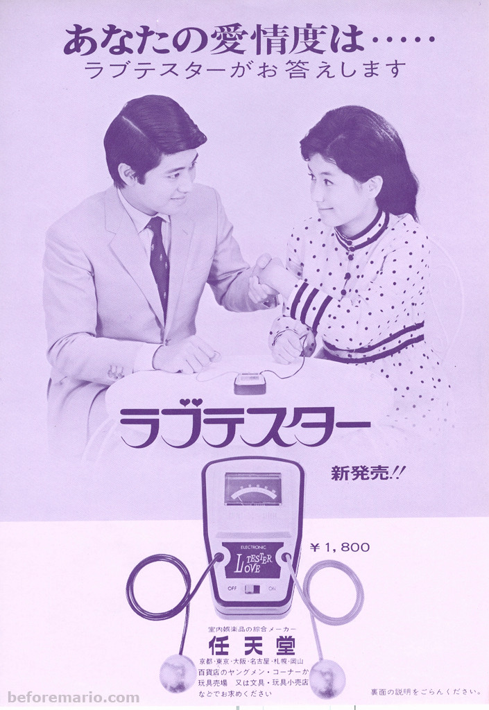 Original Love Tester ad
Source: beforemario.com