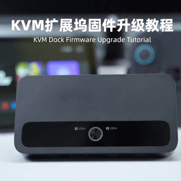 Firmware update for a 3rd party KVM dock