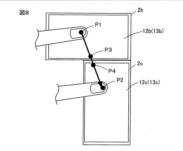 Patent image showing the user swiping a finger across two screens