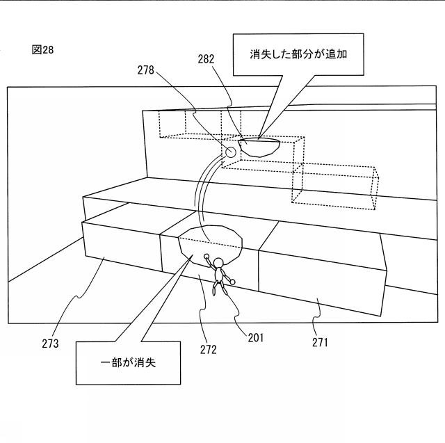 Patent JP2025113158
【図28】図27に示す状況からパンチアクションが行われた後の状況を表すゲーム画像の一例を示す図