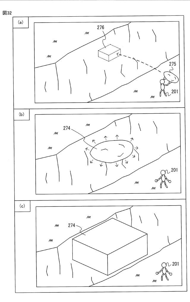 Patent JP2025113134
【図32】足場オブジェクトが変形する様子の一例を示す図