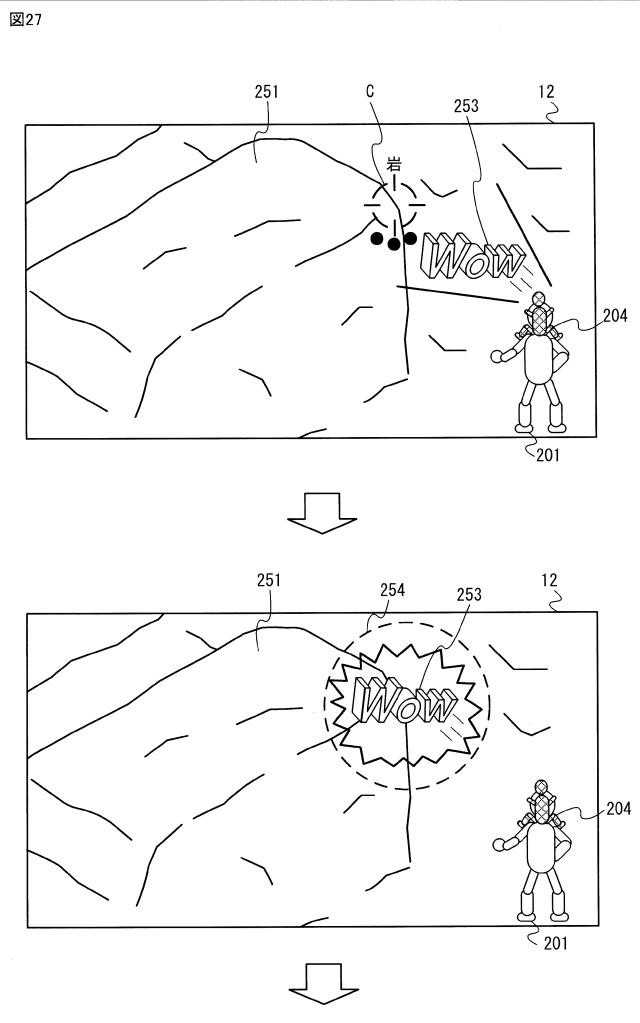 Patent JP 2025113185
【図27】第2プレイヤキャラクタ204が叫声オブジェクト253を発する様子を表すゲーム画像の一例を示す図