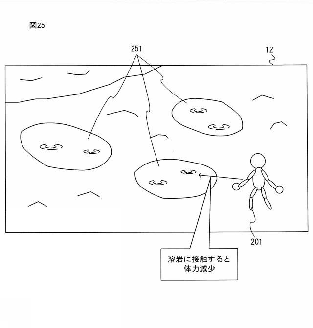 Patent JP 202511313
【図25】地形オブジェクト上をプレイヤキャラクタが移動する様子を表すゲーム画像の一例を示す図