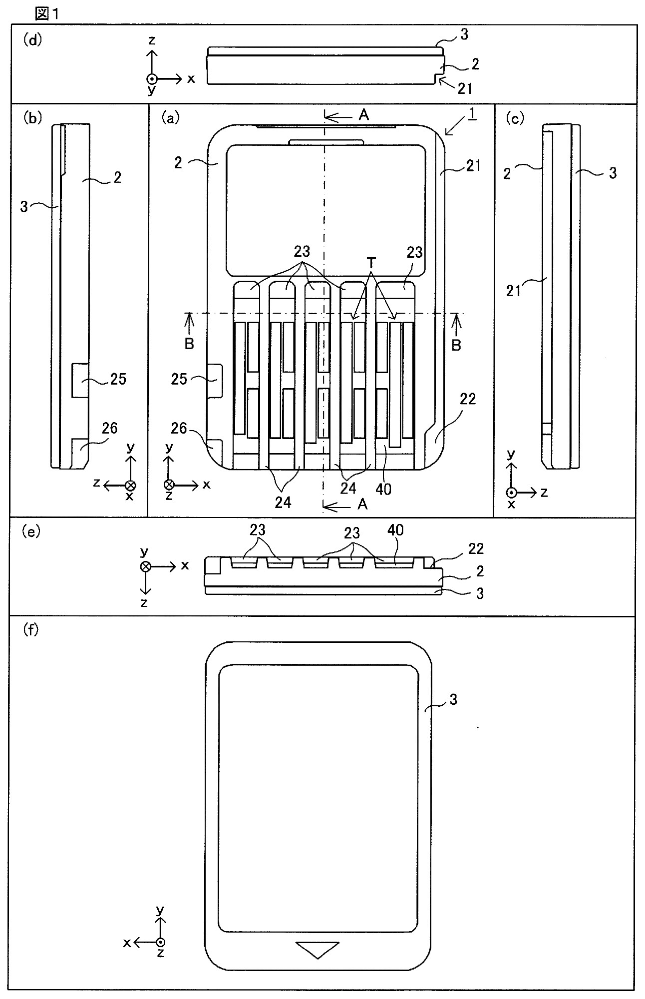 Game Card 2 design drawings:
[図1] 本実施形態のカートリッジ１の外観を示す六面図