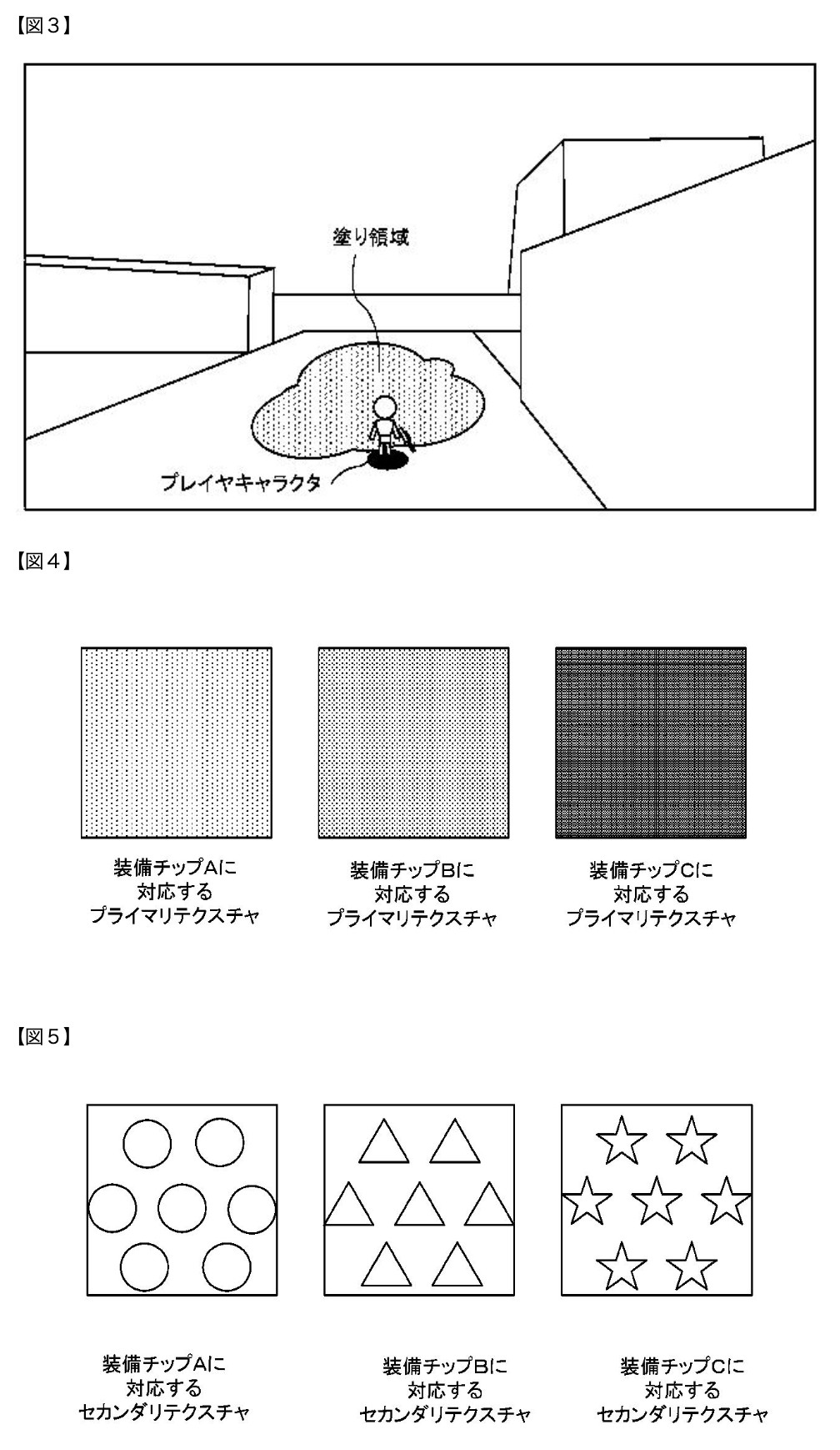 Drawings from patent JP-2025-114859: 【図３】ゲーム画面の一例を示す図 【図４】プライマリテクスチャの一例を示す図 【図５】セカンダリテクスチャの一例を示す図