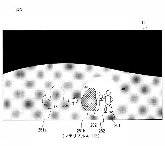 From patent JP2025113149
【図31】光オブジェクト202からの光が届く範囲282内に位置することにより、敵オブジェクト251に変更が加えられた後の様子を表すゲーム画像の一例を示す図