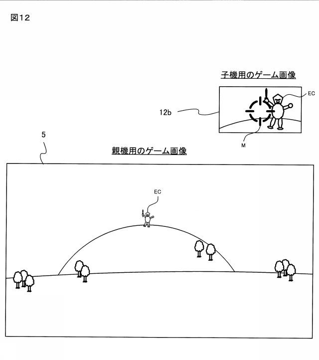 From Patent JP2025120899:
【図12】第３のシステム構成において表示されるゲーム画像の一例を示す図