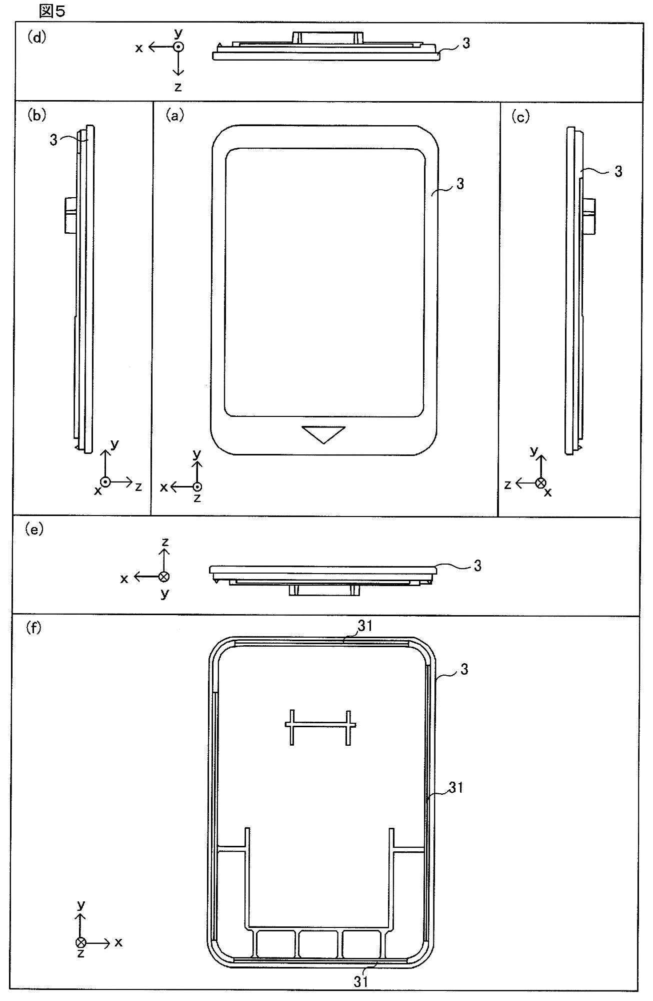 Game Card 2 design drawings:
[図5] 背面側ハウジング３の外観を示す六面図