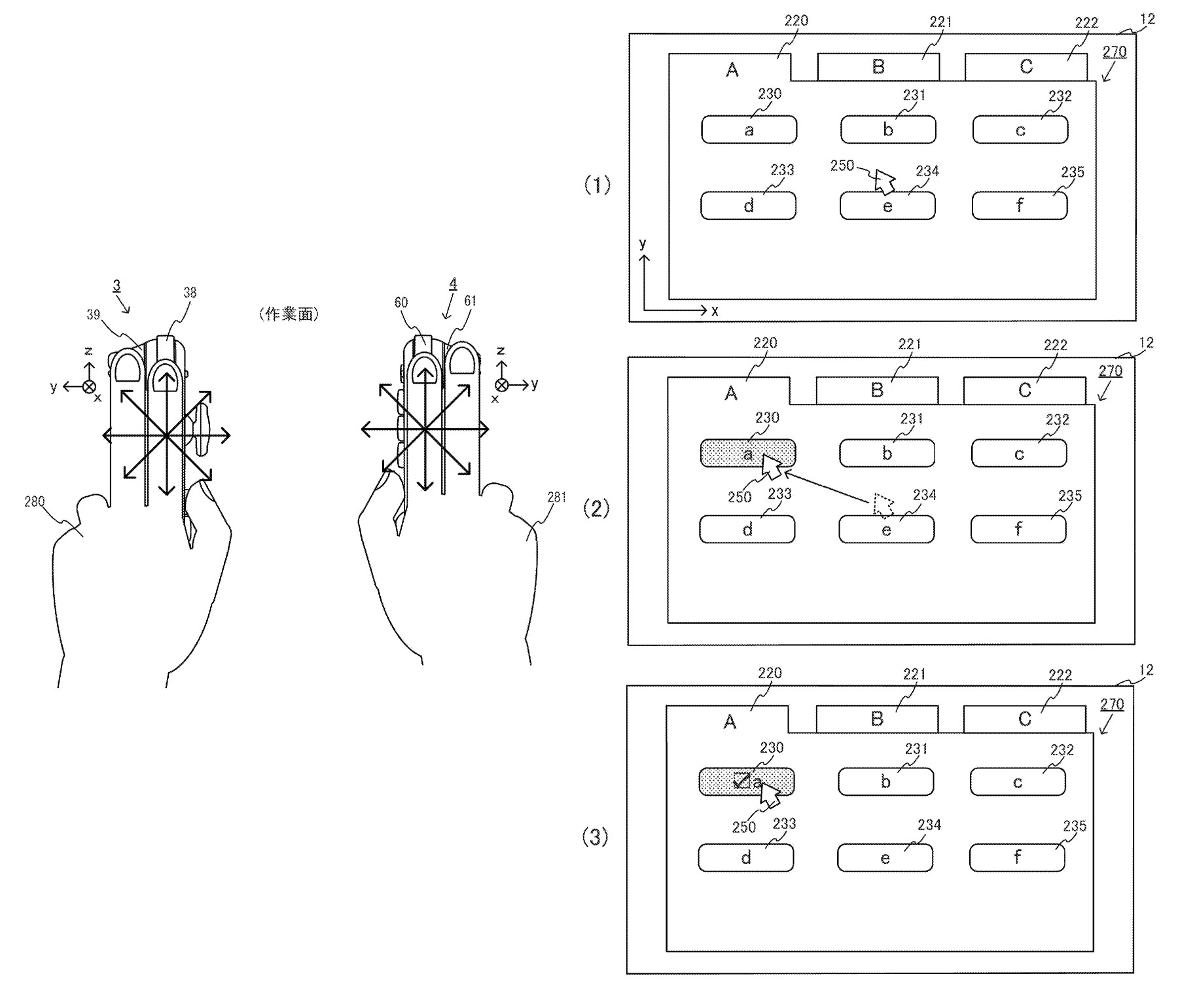 Drawings from patent WO2025191749: [図8] メニューモードにおけるマウス操作モードの画面を説明するための図 [図10] マウス操作モードにおけるコントローラの持ち方および操作方法を説明するための図 Drawings from patent WO2025191749: [図8] メニューモードにおけるマウス操作モードの画面を説明するための図 [図10] マウス操作モードにおけるコントローラの持ち方および操作方法を説明するための図