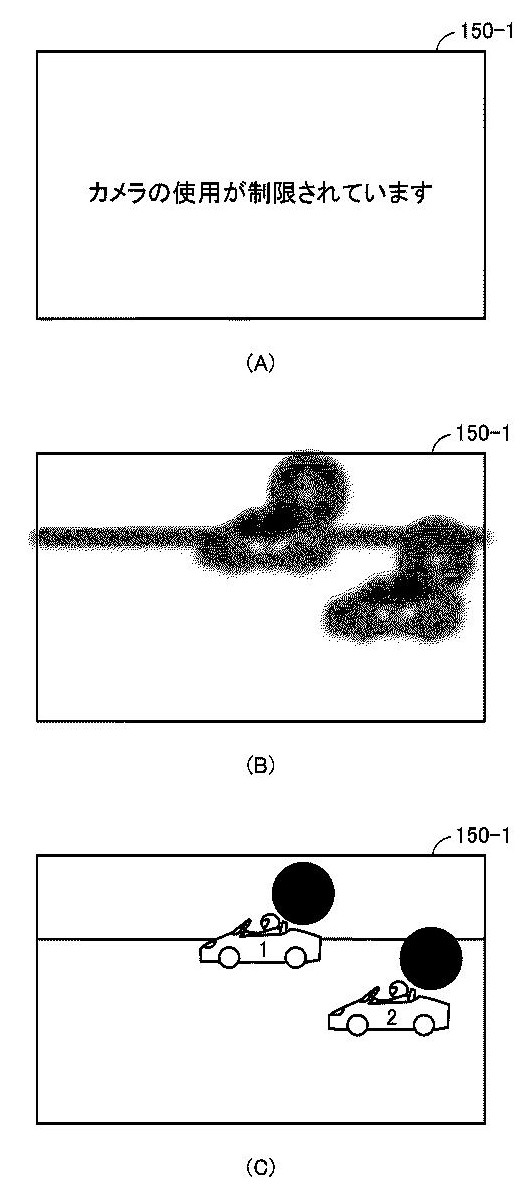 Drawing from patent JP2025162496 【図11】本実施の形態に従う情報処理システムにおけるカメラ画像が判別できない態様の一例を説明するための図である。