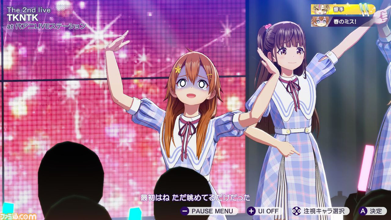 Screenshot of Shine Post NS2 game, showing an idol making a mistake in a performance