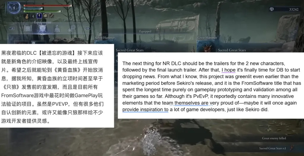 Screenshot from the YT video that kicked off the recent Duskbloods rumor:
黑夜君临的DLC【被遗忘的游魂】接下来应该 【就是新角色的介绍映像,以及最终上线宣传片。希望之后就能轮到《黄昏血族》开始放消息,据我所知,黄昏血族的立项时间甚至早于 《只狼》发售前的宣发期,而且是目前所有 FromSoftware游戏中最花时间做GamePlay玩法验证的项目。虽然是PVEVP,但有很多他们自认创新的元素,或许又能像只狼那样给不少 游戏开发者提供灵感。
The next thing for NR DLC should be the trailers for the 2 new characters, followed by the final launch trailer. After that, I hope it's finally time for DB to start dropping news. From what I know, this project was greenlit even earlier than the marketing period before Sekiro's release, and it is the FromSoftware title that has spent the longest time purely on gameplay prototyping and validation among all their games so far. Although it's PvEvP, it reportedly contains many innovative elements that the team themselves are very proud of-maybe it will once again provide inspiration to a lot of game developers, just like Sekiro did.