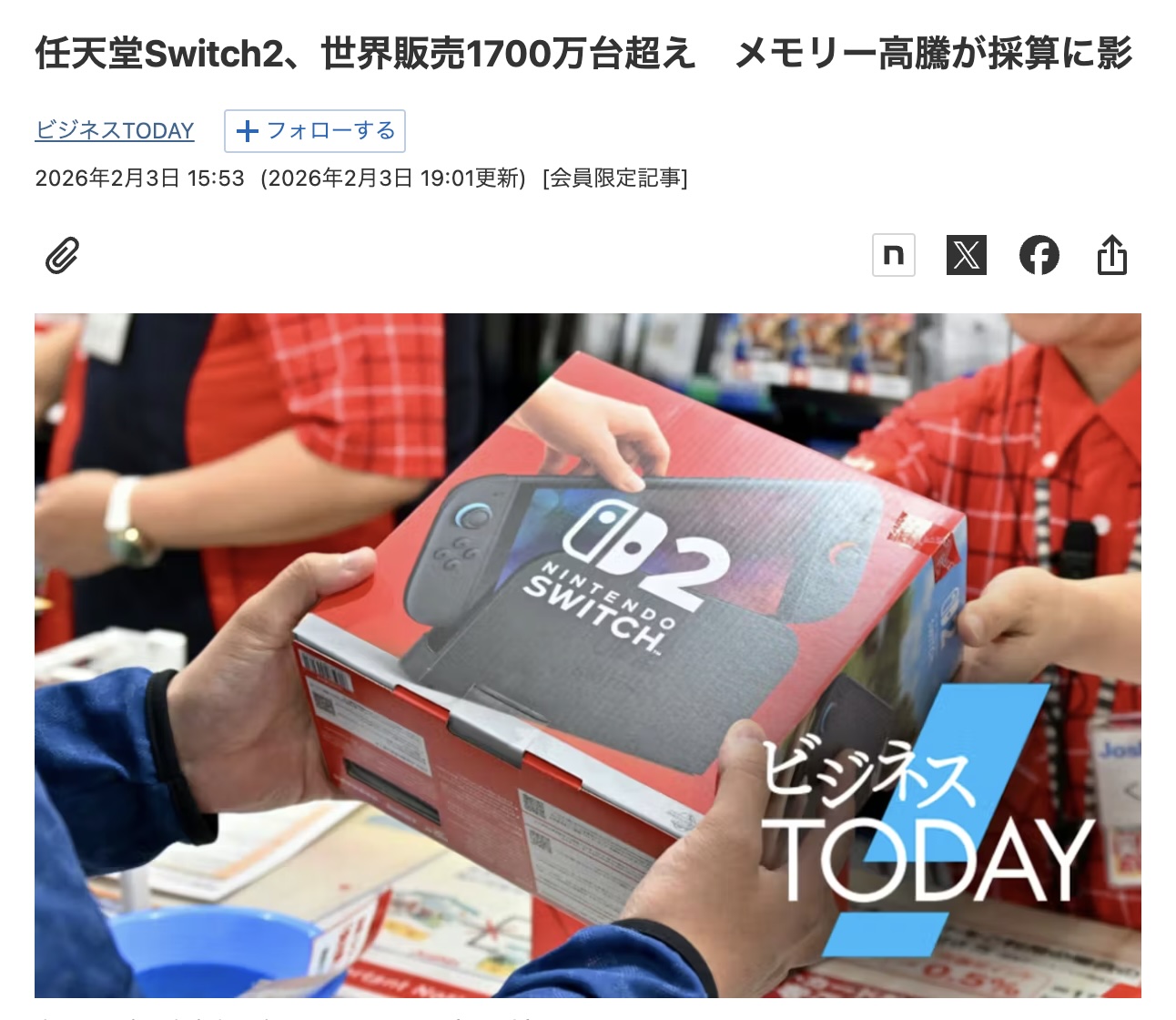 Screenshot of the Nikkei article: 任天堂Switch2、世界販売1700万台超え　メモリー高騰が採算に影 任天堂が3日発表した2025年4〜12月期の連結決算は、純利益が前年同期から5割増と大きく伸びた。ゲーム機「Nintendo Switch 2（ニンテンドースイッチ・ツー）」の世界販売は1700万台を超えて堅調だが、足元ではメモリー価格上昇への懸念が強まる。決算会見で古川俊太郎社長は「高騰が長期化すれば来期以降の収益を圧迫する可能性がある」と言及した。