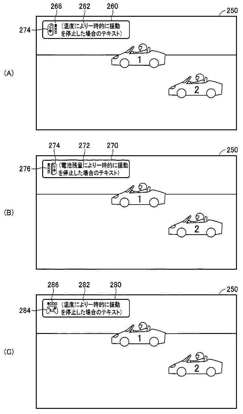 Drawing from patent JP 2026015699:
  図１６は、図５に示す通知処理（ステップＳ１４０）の表示例を示す模式図である。図１６において、例えば、プレイヤ番号「１」が割り当てられた第１ユーザは、左右それぞれでコントローラ２００を操作しており、プレイヤ番号「２」が割り当てられた第２ユーザは、１つのコントローラ２００を操作しているとする。