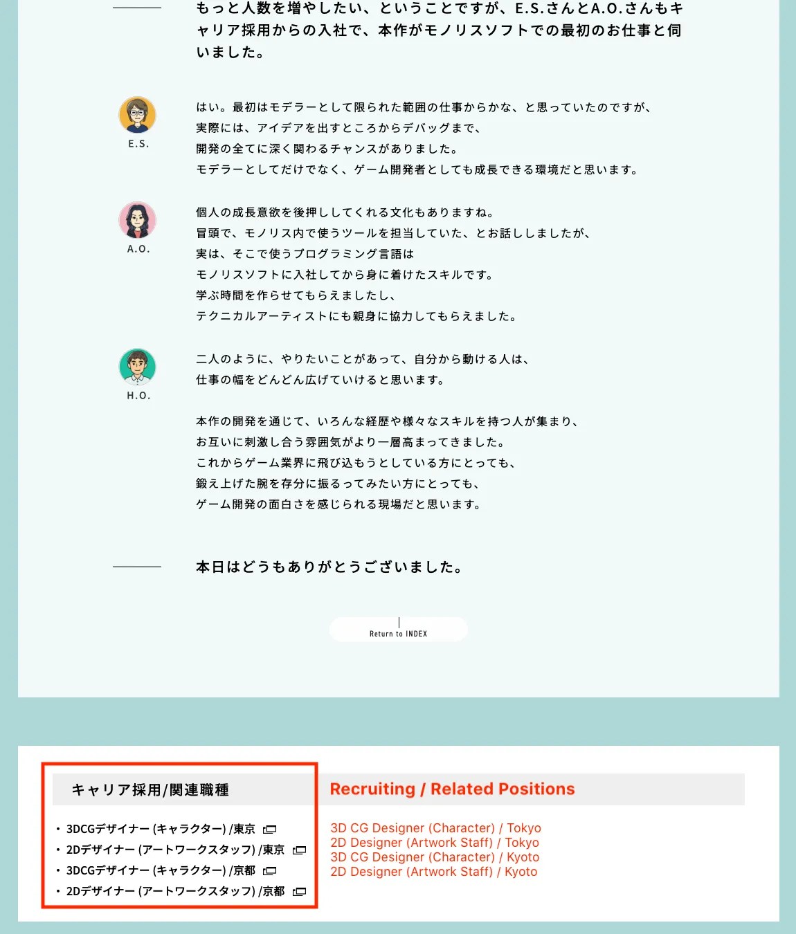 Screenshot of Zelda staff interview webpage, featuring links to several job openings