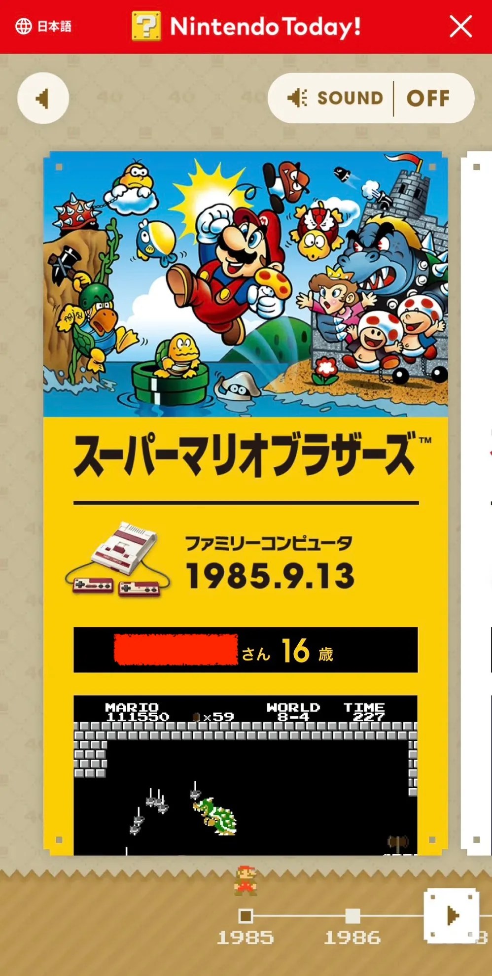 Screenshot of the Nintendo Today app when used with the display; the user was 16 y.o. when Super Mario Bros. came out in 1985