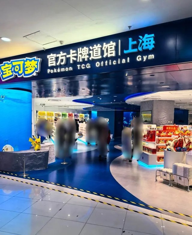 Photo of Pokémon TCG Official Gym Shanghai