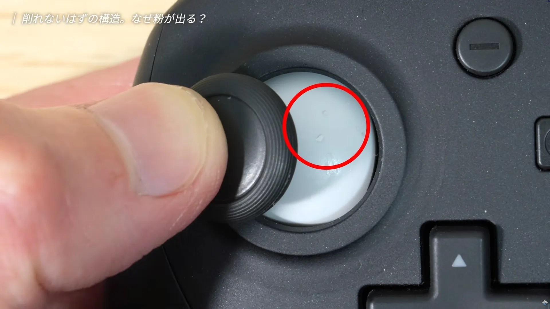 Screenshot of the YouTube video, showing flakes on the left analog stick
