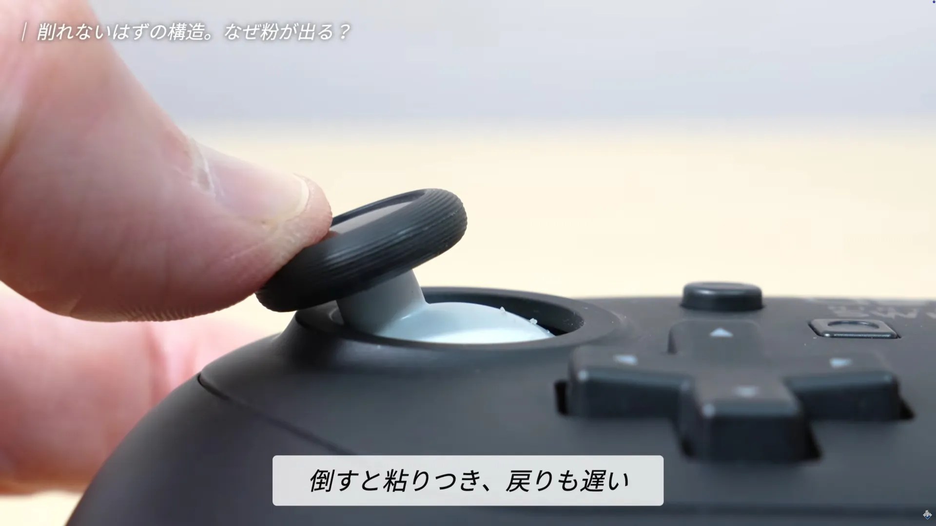 Screenshot of the YouTube video, showing flakes on the left analog stick; slightly slower to return from the edge back to the center (sticky)