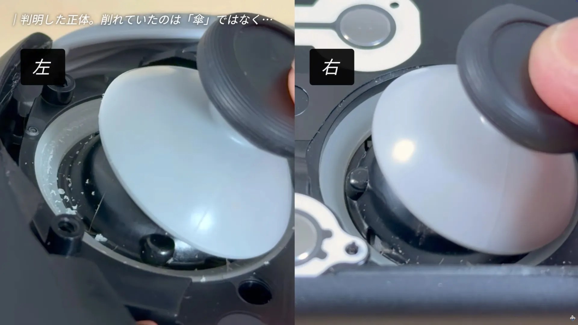 Screenshot of the YouTube video, showing flakes on the left analog stick; the right stick is clean (less used)