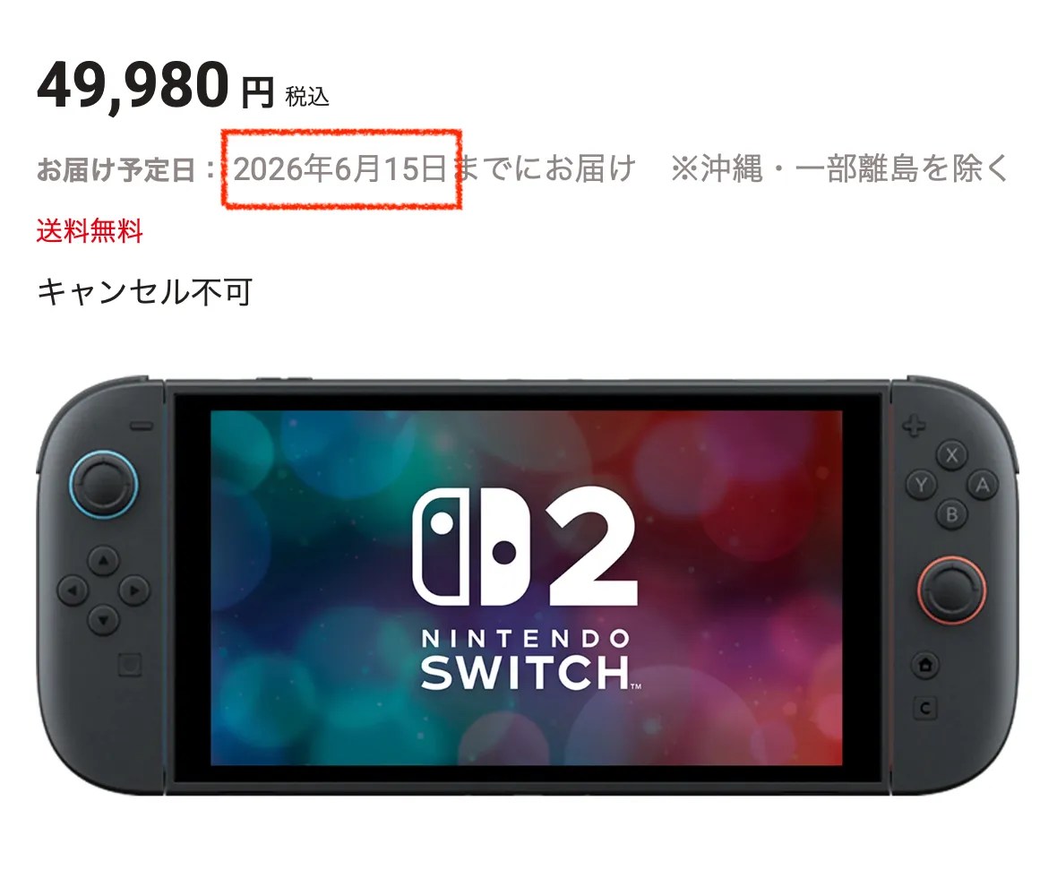 Screenshot of My Nintendo Store (Japan), Switch 2 order page: お届け予定日：2026年6月15日までにお届け (Estimated Delivery Date: By June 15, 2026)