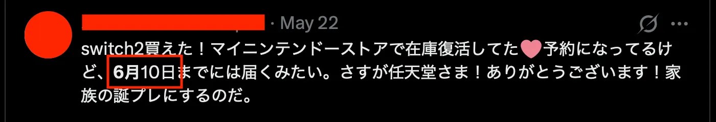 Screenshot of X post on May 22: [translation] I got a Switch 2! Stock was back up on the My Nintendo Store! It shows as a pre-order, but it looks like it’s set to arrive by June 10th. Leave it to Nintendo—they really deliver! Thank you so much! It’s going to be a birthday gift for a family member. [original] switch2買えた！マイニンテンドーストアで在庫復活してた🩷予約になってるけど、6月10日までには届くみたい。さすが任天堂さま！ありがとうございます！家族の誕プレにするのだ。