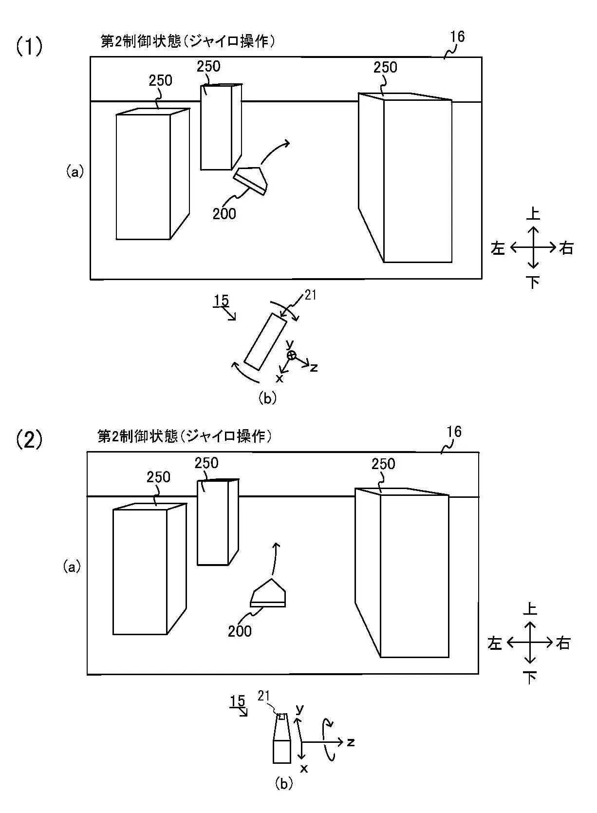 Drawing from patent application JP 2026093590: 【図7】空中に配置された飛行機を操作する場面について説明するための図