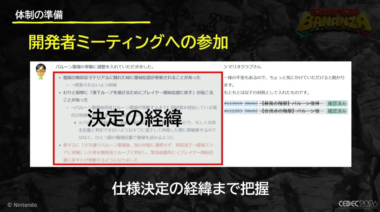 [Presentation slide] 体制の準備 開発者ミーティングへの参加 決定の経緯