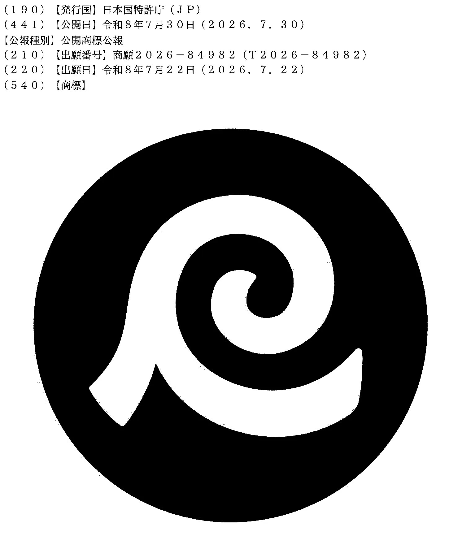 Cropped screenshot of the trademark application for Animal Crossing New Horizons Resort Hotel logo