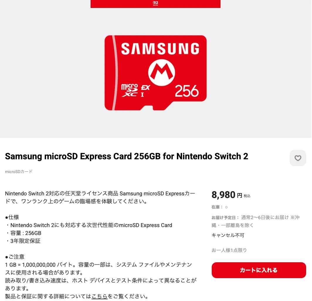 Screenshot of Japanese Nintendo Store website: Samsung microSD Express Card 256GB for Nintendo Switch 2 8,980 円 税込 https://store-jp.nintendo.com/item/hardware-accessory/VM_BEE_A_SD01B