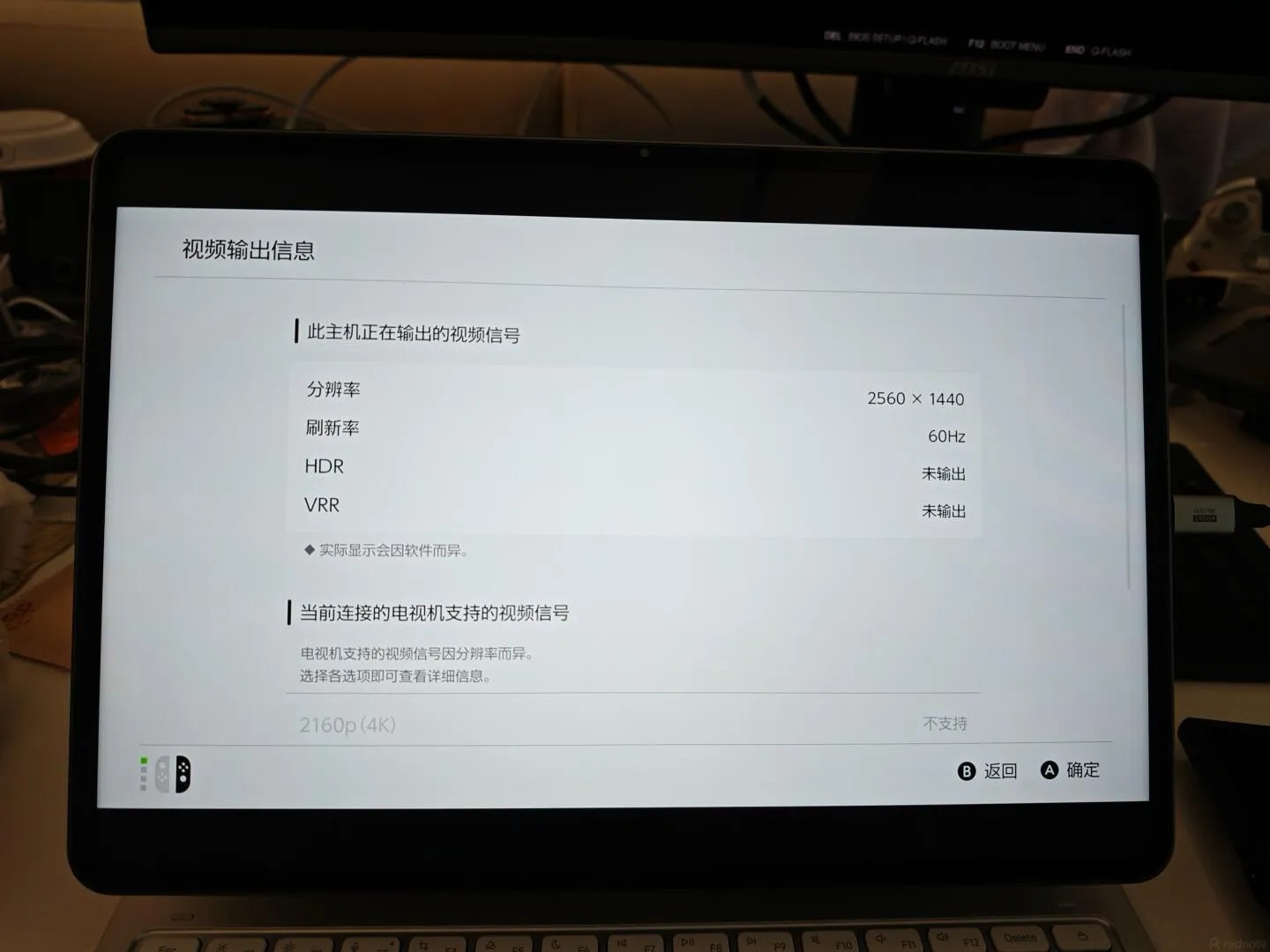 Screenshot of the Switch 2 System, showing 1440p/60Hz output without HDR or VRR Source: http://xhslink.com/o/AjKazxjQxdc