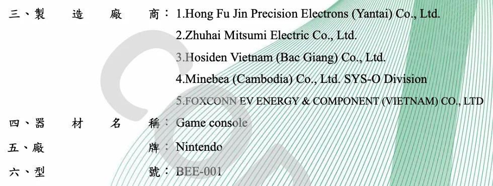 Cropped screenshot of wireless certificate for BEE-001 (Switch 2 console) 製造廠商: 1.Hong Fu Jin Precision Electrons (Yantai) Co., Ltd. 2.Zhuhai Mitsumi Electric Co., Ltd 3.Hosiden Vietnam (Bac Giang) Co., Ltd. 4. Minebea (Cambodia) Co., Ltd. SYS-O Division 5. FOXCONN EV ENERGY & COMPONENT (VIETNAM) CO., LTD [Source] Go to https://nccmember.ncc.gov.tw/etrade2/QRY/QRY02 and search for “BEE-001”