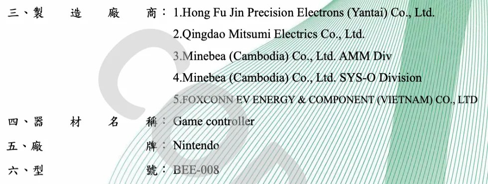 Cropped screenshot of wireless certificate for BEE-008 (Pro Controller 2) 製造廠商: 1.Hong Fu Jin Precision Electrons (Yantai) Co., Ltd. 2.Qingdao Mitsumi Electrics Co., Ltd. 3.Minebea (Cambodia) Co, Ltd, AMM Div 4.Minebea (Cambodia) Co., Ltd. SYS-O Division 5.FOXCONN EV ENERGY & COMPONENT (VIETNAM) CO., LTD [Source] Go to https://nccmember.ncc.gov.tw/etrade2/QRY/QRY02 and search for “BEE-008”